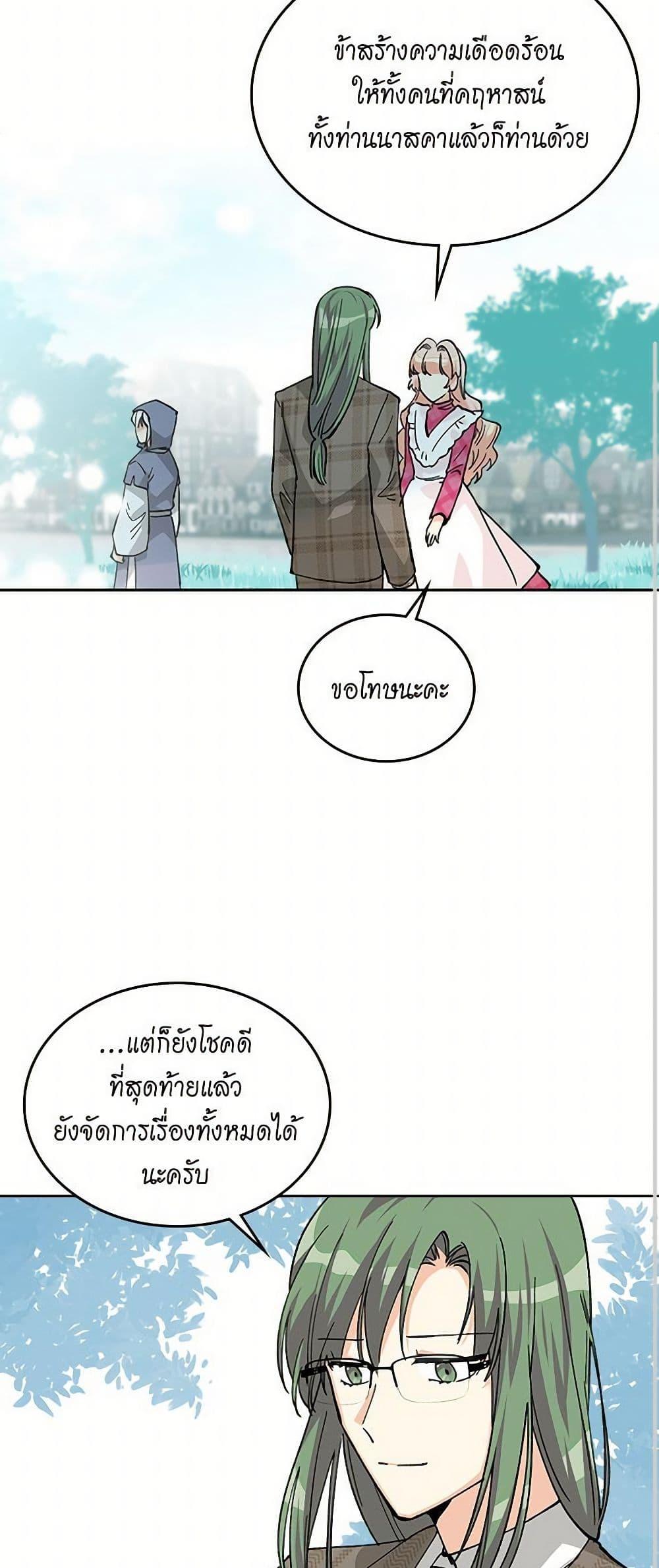 Manga-lc-com อ่านมังงะ อ่านการ์ตูน ออนไลน์ ฟรี The Antagonist’s Pet ตอนที่ 1 2 3 4 5 6 7 8 9 10 11 12 13 14 ฟรี ไม่มีโฆษณา Manga-lc - อ่าน มังงะ อ่าน การ์ตูน ออนไลน์ อ่านมังงะ ฟรี