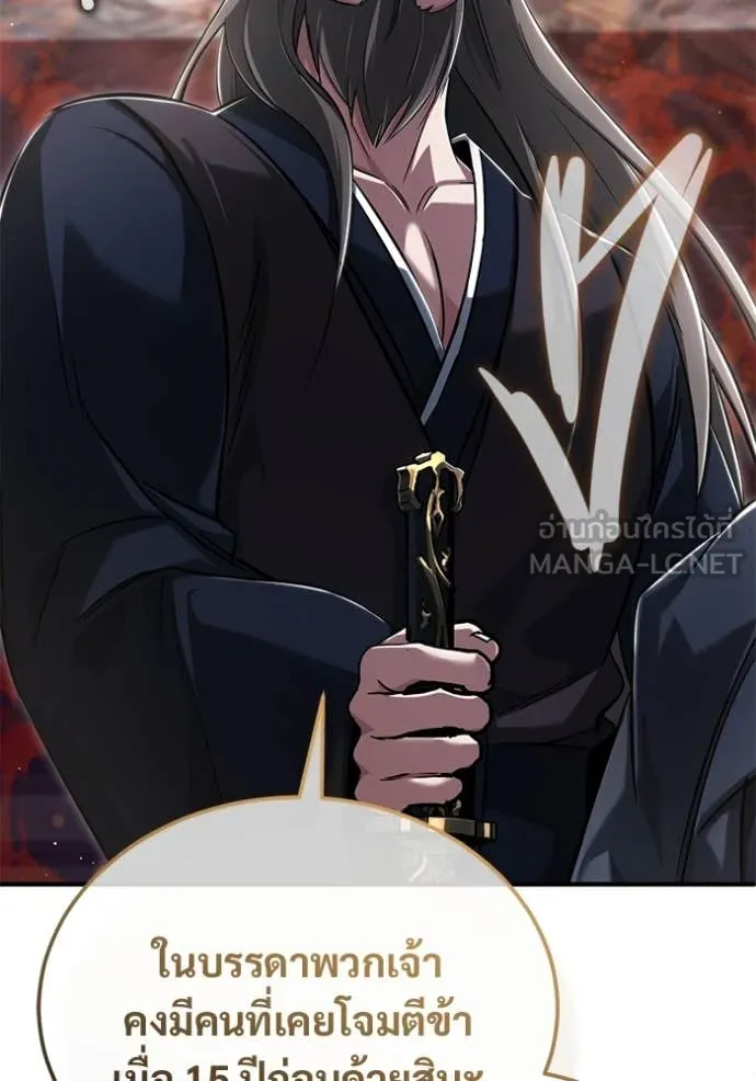 Regressor’s Life Aft ตอนที่ 79 รูปที่ 77