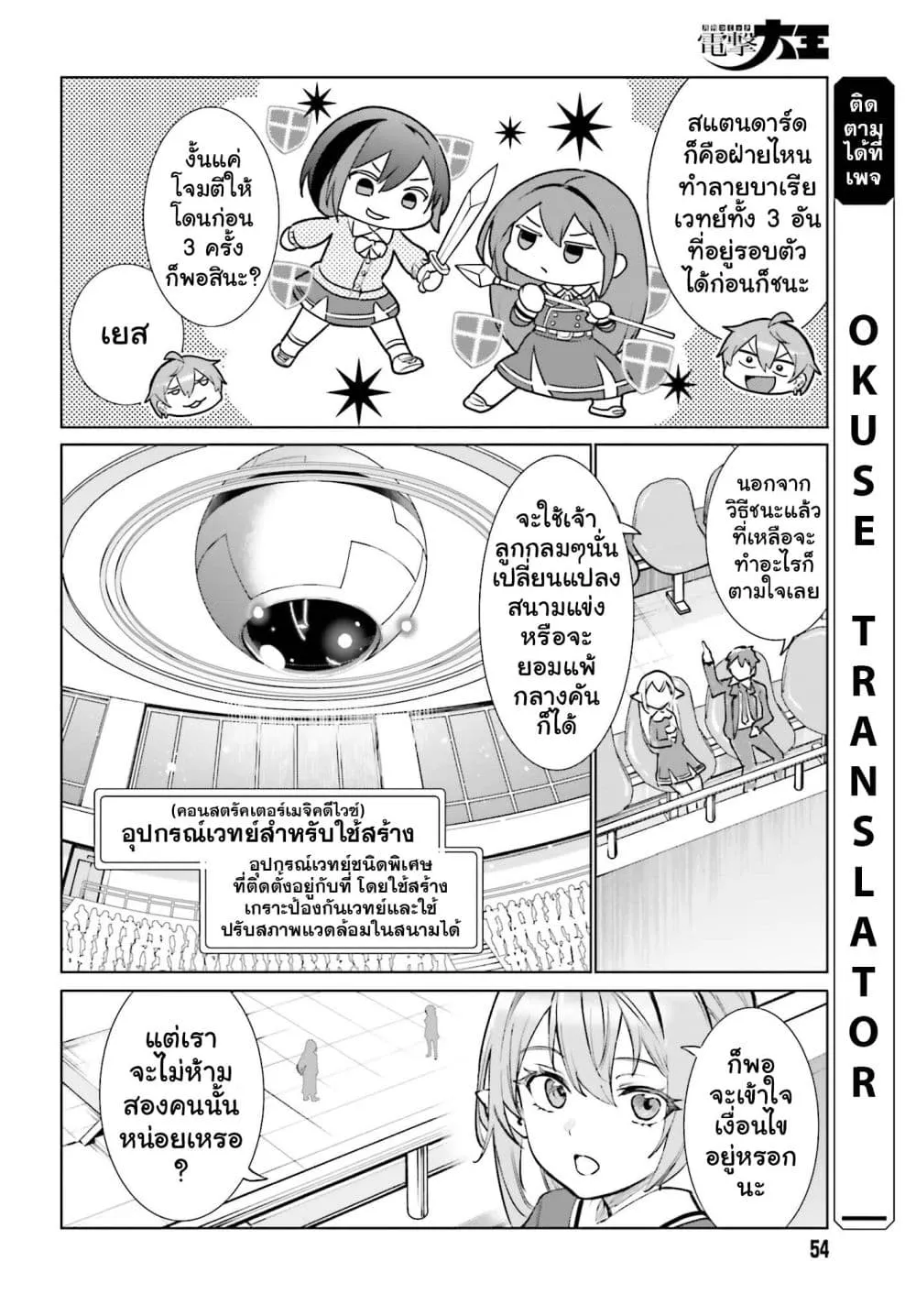 Manga-lc-com อ่านมังงะ อ่านการ์ตูน ออนไลน์ ฟรี Danshi Kinsei Game Sekai de Ore ga Yarubeki Yuiitsu no Koto  ตอนที่ 1 2 3 4 5 6 7 8 9 10 11 12 13 14 ฟรี ไม่มีโฆษณา Manga-lc - อ่าน มังงะ อ่าน การ์ตูน ออนไลน์ อ่านมังงะ ฟรี