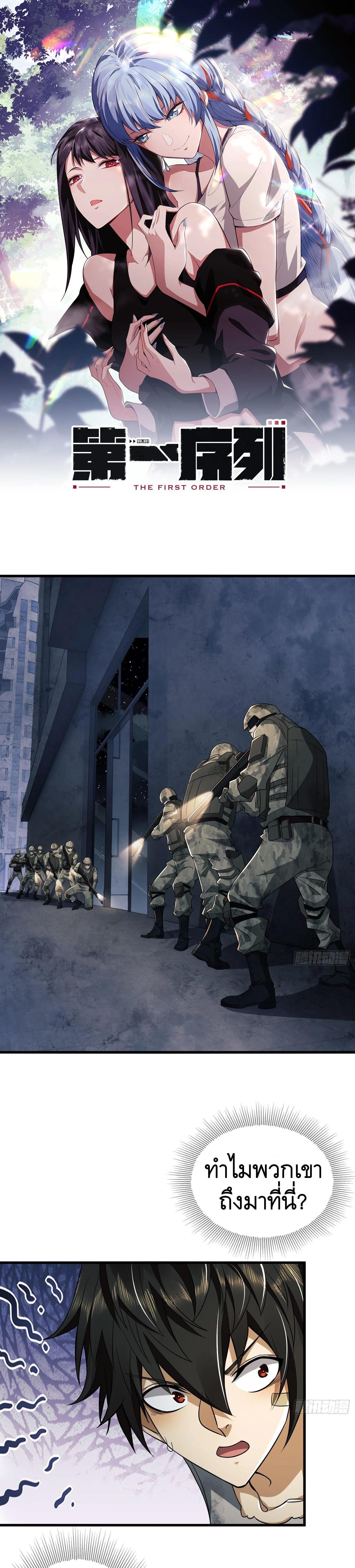 Manga-lc-com อ่านมังงะ อ่านการ์ตูน ออนไลน์ ฟรี The First Order ตอนที่ 1 2 3 4 5 6 7 8 9 10 11 12 13 14 ฟรี ไม่มีโฆษณา Manga-lc - อ่าน มังงะ อ่าน การ์ตูน ออนไลน์ อ่านมังงะ ฟรี