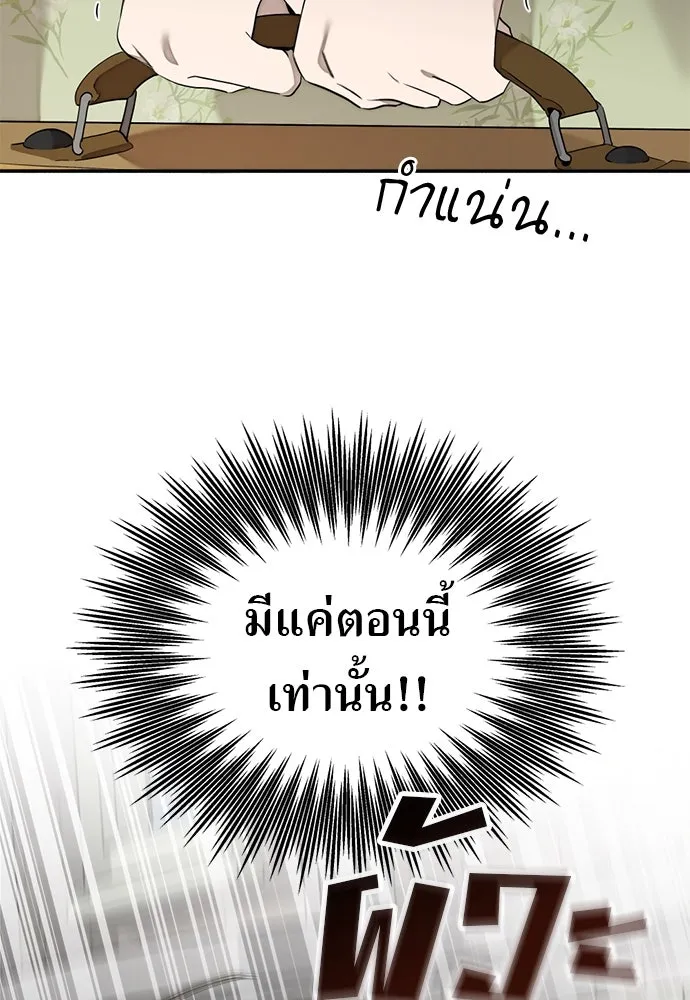 อัศวินเดลิเวอรี ตอนที่ 1 โลกนิยายโรแมนซ์แฟนตาซี รูปที่ 80