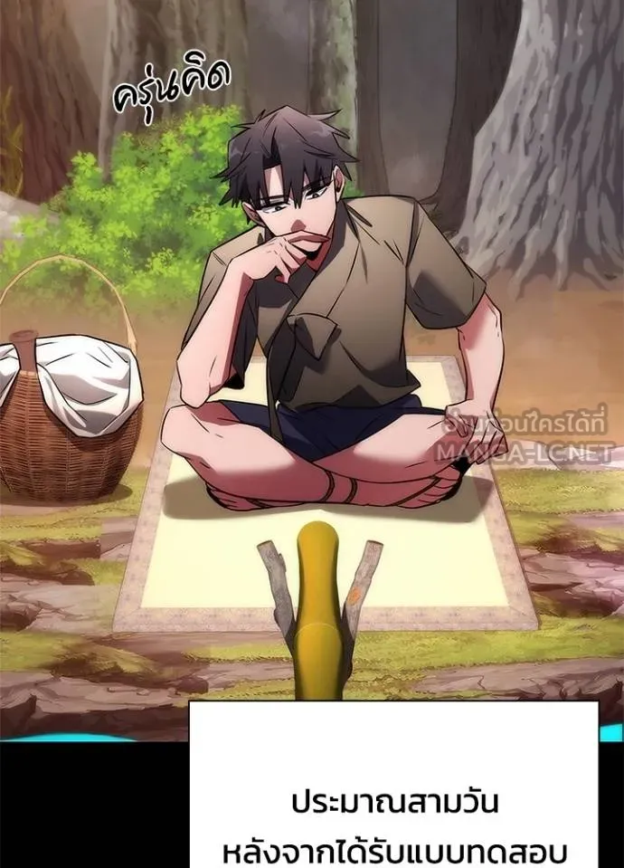 คืนแห่งโทแกบี ตอนที่ 65 รูปที่ 67