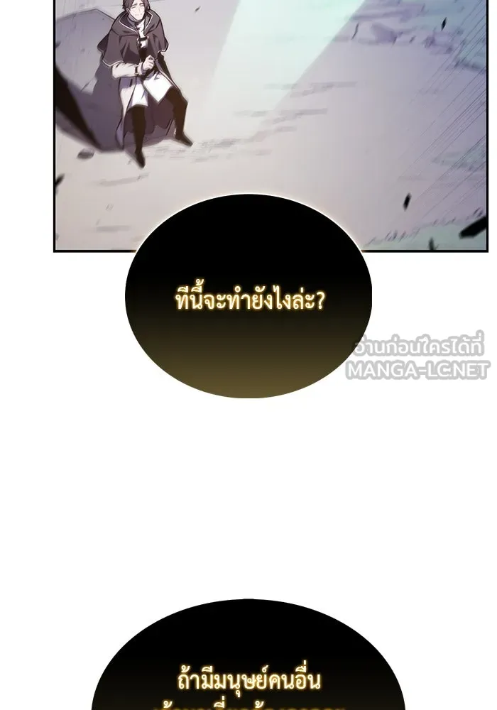 ลูกชายคนเล็กของดยุกคือมือสังหาร ตอนที่ 61 รูปที่ 99