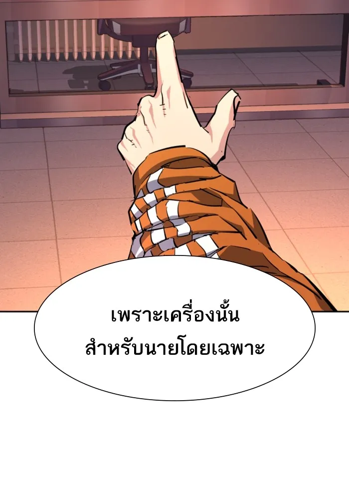 พี่ชายสายบอดี้การ์ด ตอนที่ 125 รูปที่ 110