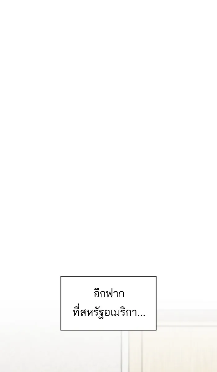 ผู้เล่นขั้นเทพแห่งหอคอยฝึกสอน ตอนที่ 61 รูปที่ 16