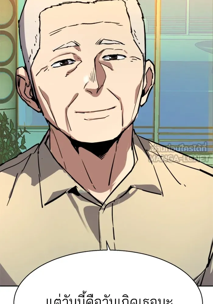 พี่ชายสายบอดี้การ์ด ตอนที่ 195 รูปที่ 123