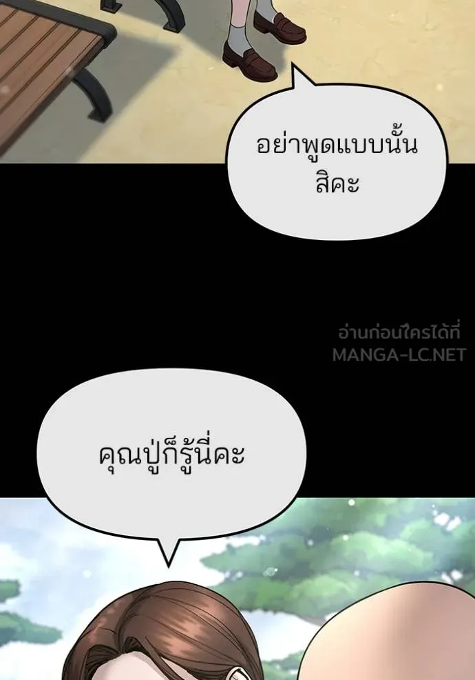 เลวฟาดเลว ตอนที่ 161 รูปที่ 8