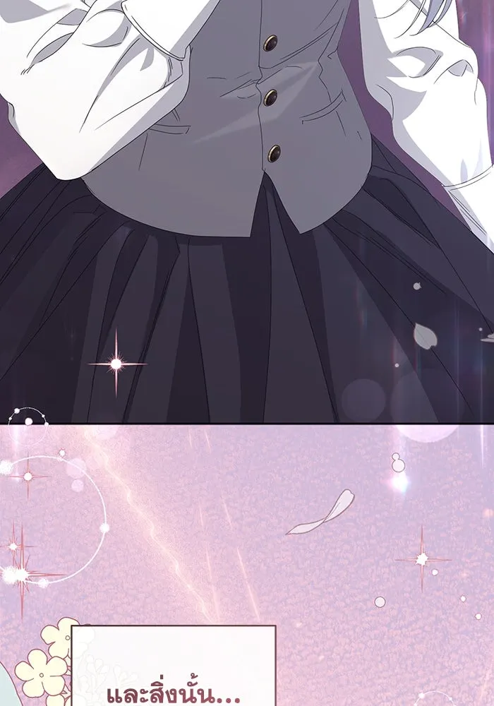 ชีวิตใหม่ในตระกูลมือสังหาร ตอนที่ 67 รูปที่ 38