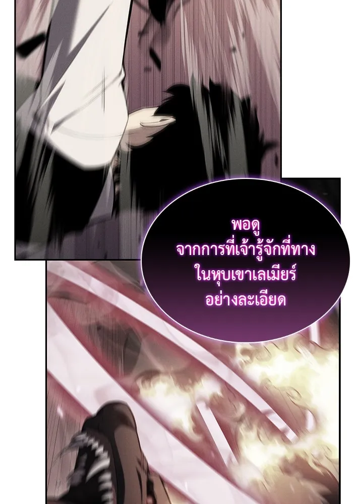 ลูกชายคนเล็กของดยุกคือมือสังหาร ตอนที่ 7 รูปที่ 91