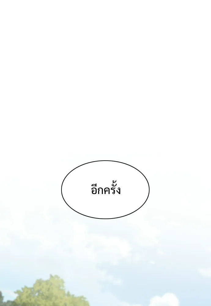 JAKDU ตอนที่ 72 รูปที่ 127