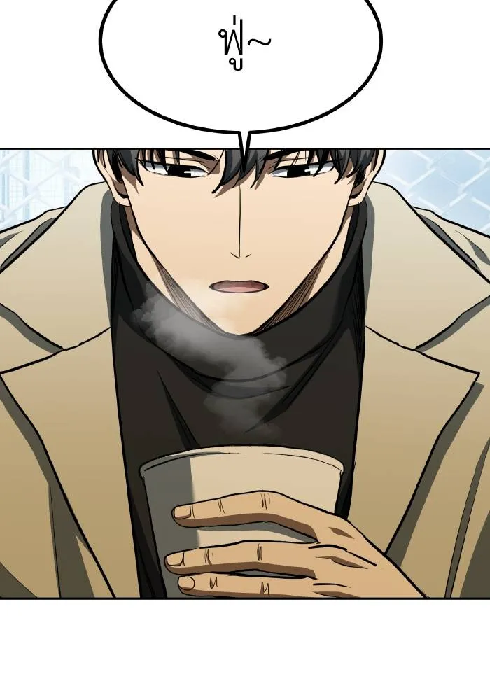 ราชาแห่งอ็อกทากอน ตอนที่ 68 รูปที่ 22