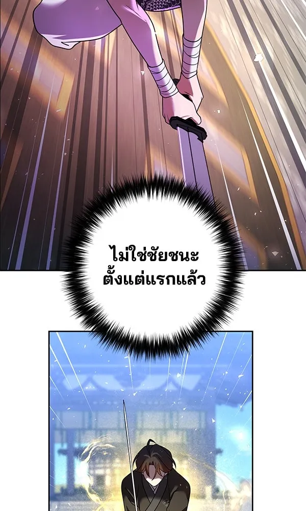 พอแล้วขันที อยากมีเจ้าโลก ตอนที่ 30 รูปที่ 68