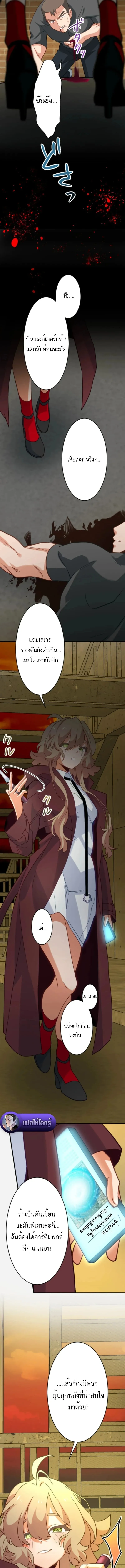 The Akashic Record Which Only I Can Read บ_นท_กจ_กรวาลท_ม_แค_ฉ_นมองเห_น ตอนที่ ตอนที่ 40 รูปที่ 14