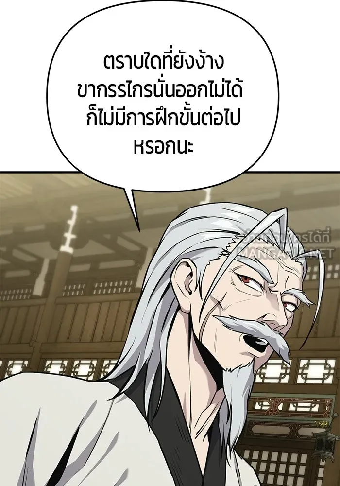 นักออกแบบเขาวงกตระดับชาติ ตอนที่ 8 รูปที่ 51