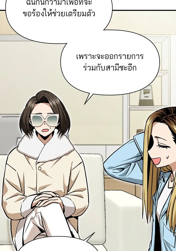 โชคชะตานำพารัก ตอนที่ 127 ที่แต่งขึ้นมา รูปที่ 19