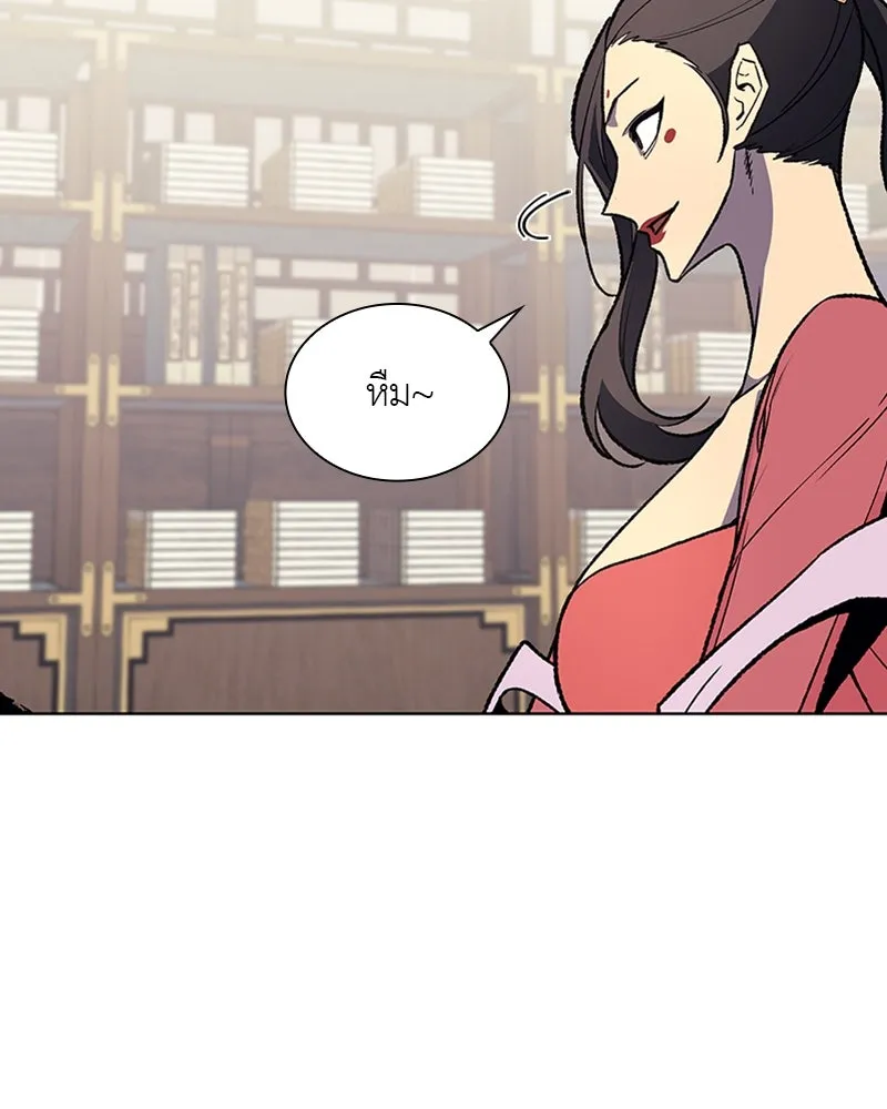 เกิดอีกทีเป็นว่าที่ประมุขลัทธิมาร ตอนที่ 17 รูปที่ 49