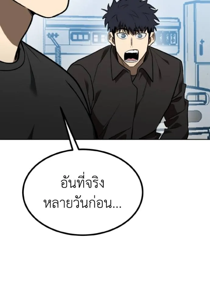 ราชาแห่งอ็อกทากอน ตอนที่ 142 รูปที่ 31