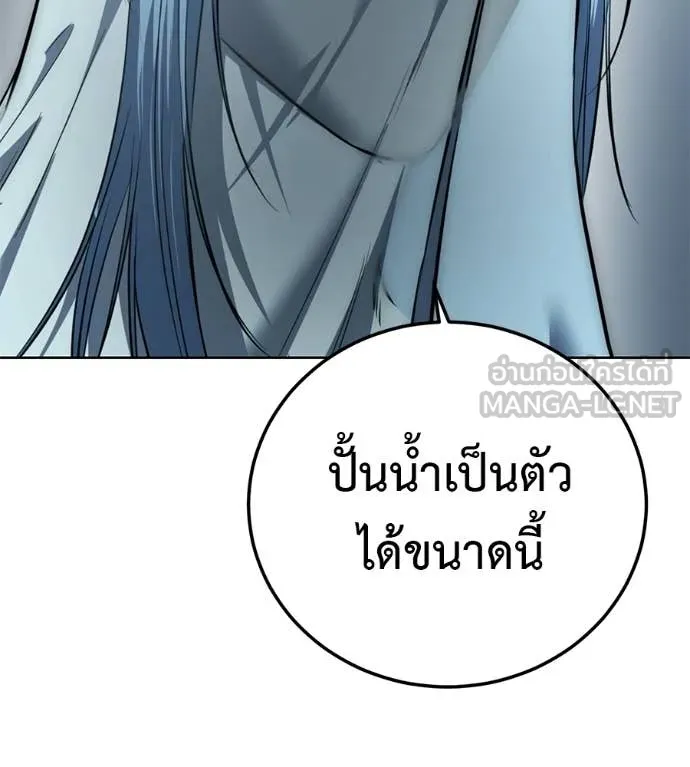 มัจจุราชชุดแดง ตอนที่ 28 รูปที่ 117