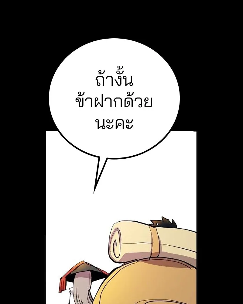 Player ตอนที่ 175 รูปที่ 104