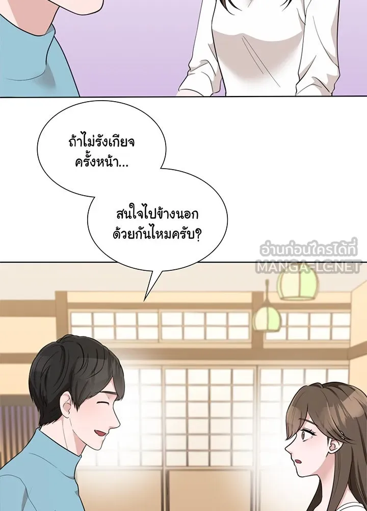 เพลิงแค้นผลาญใจ ตอนที่ 33 รูปที่ 93