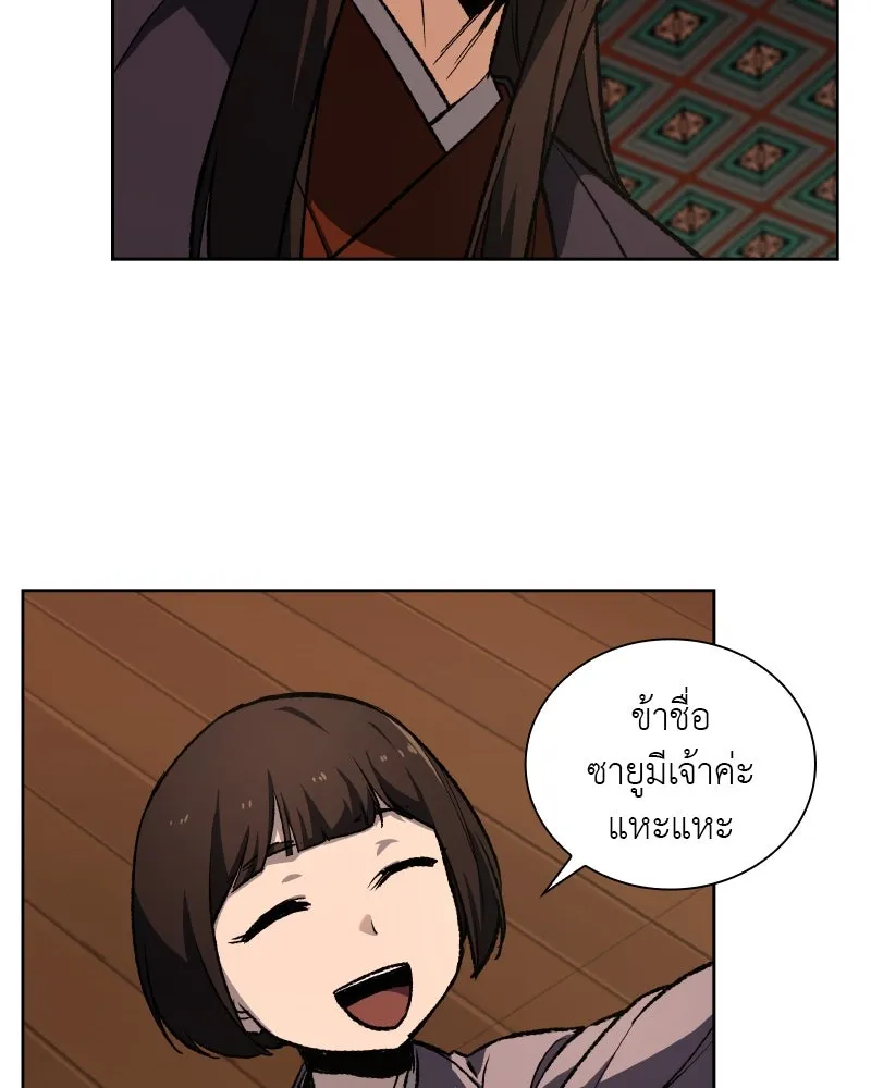 เกิดอีกทีเป็นว่าที่ประมุขลัทธิมาร ตอนที่ 38 รูปที่ 86