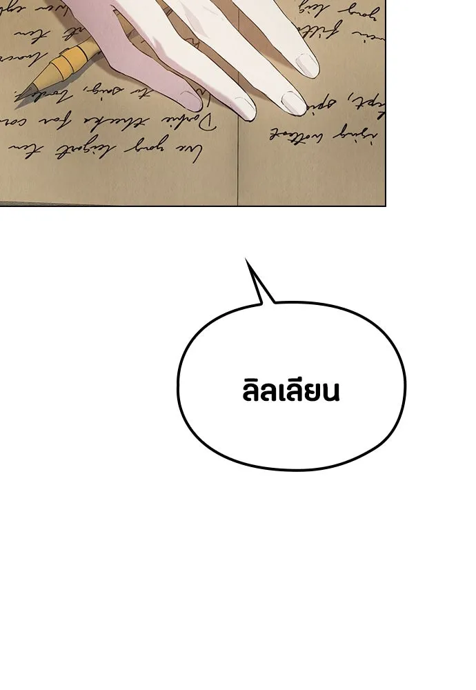 ลูกสาวตัวปลอมของท่านดยุก ตอนที่ 36 รูปที่ 19