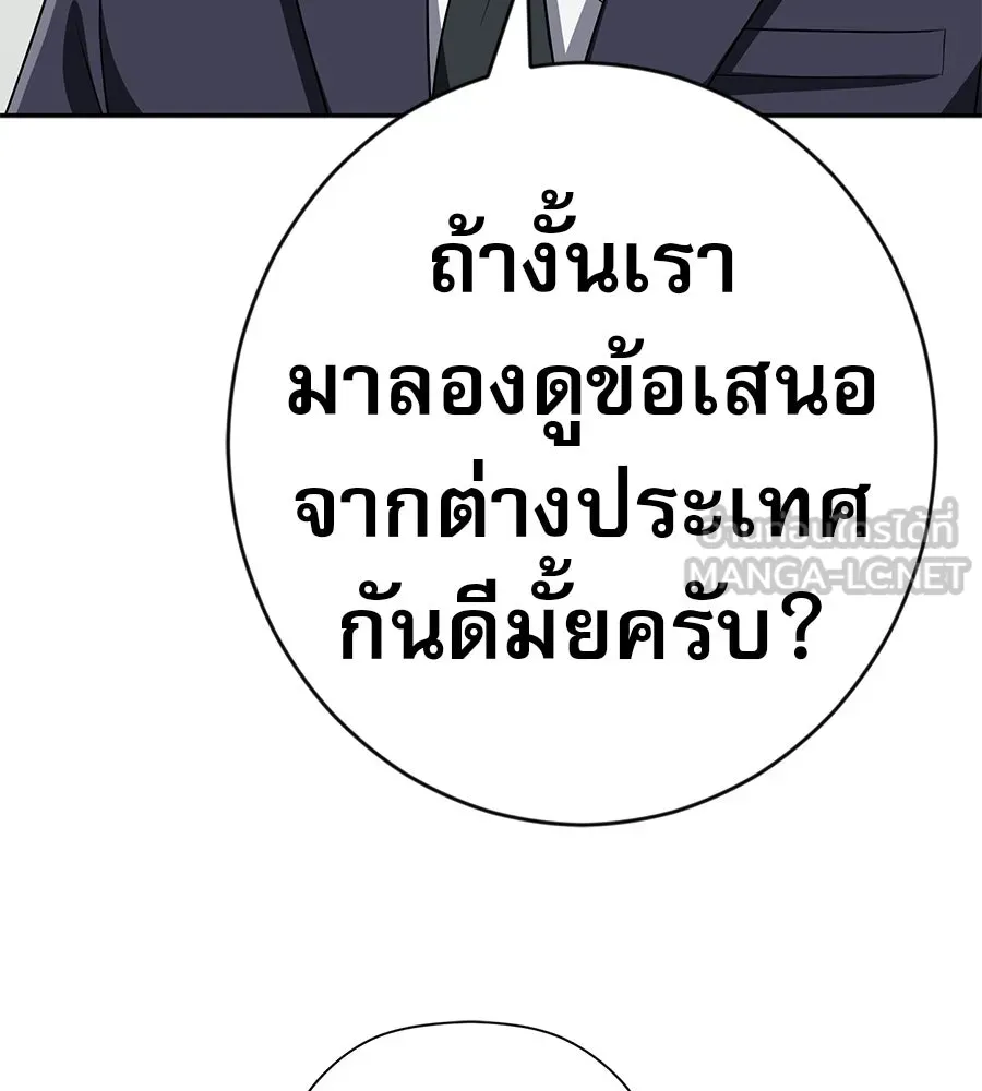 คอลเซ็นเตอร์เปลี่ยนชีวิต ตอนที่ 81 จุดสูงสุด รูปที่ 42