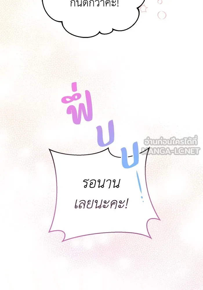 ชีวิตใหม่ในตระกูลมือสังหาร ตอนที่ 10 รูปที่ 78