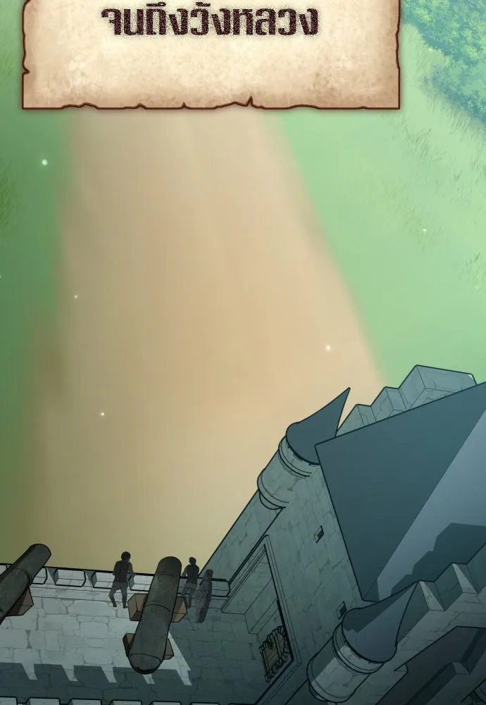 ชิงชีวิตพลิกลิขิตชะตา ตอนที่ 220. หายนะ รูปที่ 40