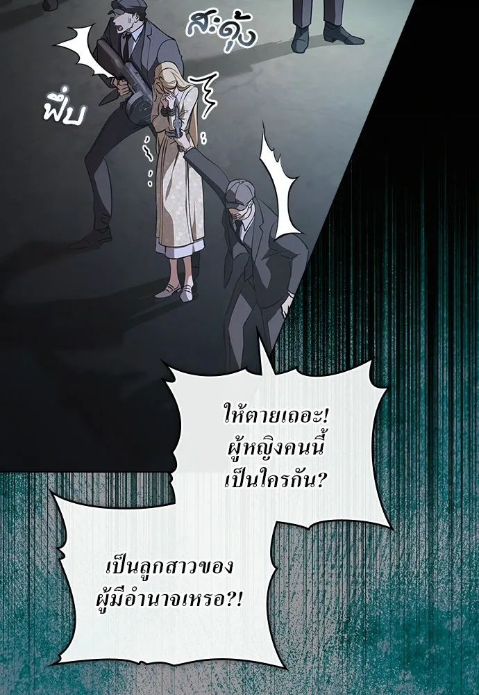 กู้ชีวิตลิขิตท่านเอิร์ล ตอนที่ 83 รูปที่ 59