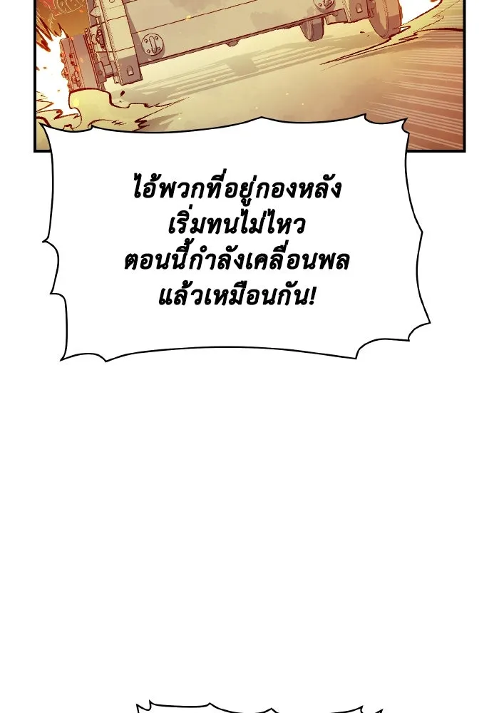 The Lone Necromancer ตอนที่ 81 รูปที่ 83