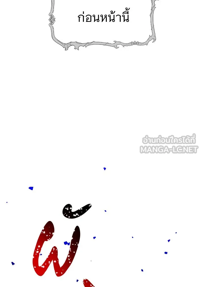 อะคาเดมีนี้เห็นทีจะเจ๊ง ตอนที่ 68 รูปที่ 24