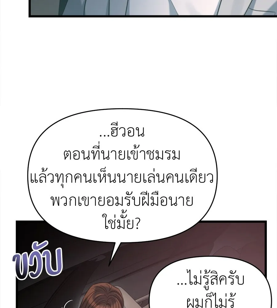 ปรารถนารักอันงดงาม ตอนที่ 48 รูปที่ 53
