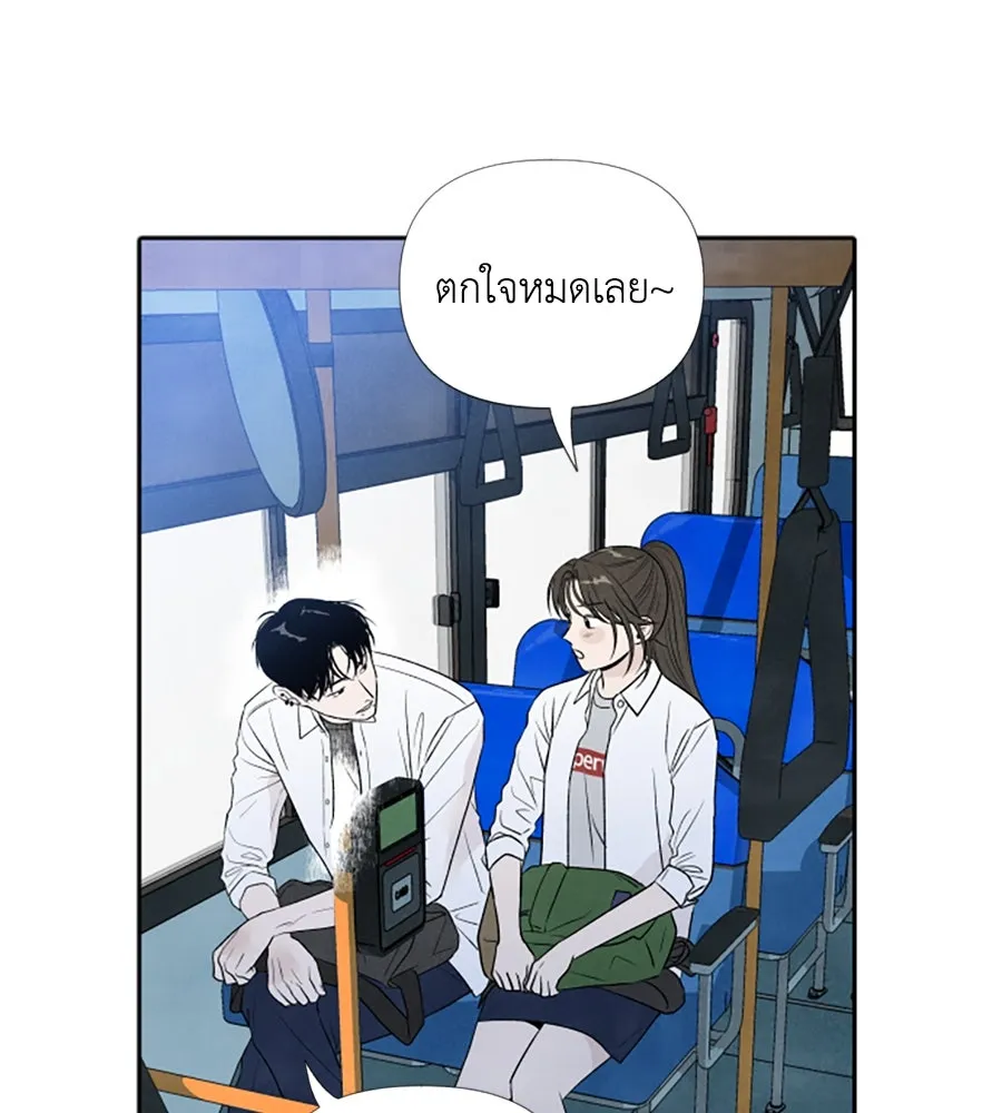 เหตุผลของคนไม่อยากอยู่ ตอนที่ 17 รูปที่ 23