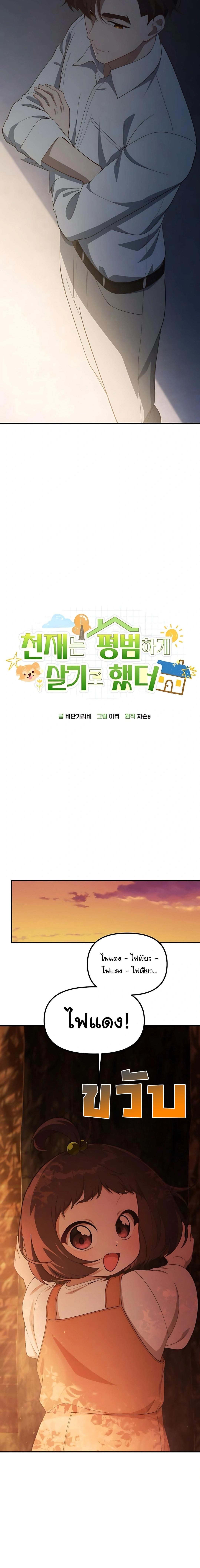 Manga-lc-com อ่านมังงะ อ่านการ์ตูน ออนไลน์ ฟรี The Genius Wants to be Ordinary! ตอนที่ 1 2 3 4 5 6 7 8 9 10 11 12 13 14 ฟรี ไม่มีโฆษณา Manga-lc - อ่าน มังงะ อ่าน การ์ตูน ออนไลน์ อ่านมังงะ ฟรี