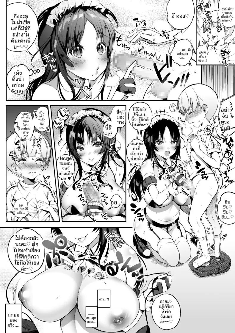Doujin-Lc- อ่าน โดจิน มังฮวา เกาหลี ญี่ปุ่น จีน แปลไทย ขอนมอีก! (Poruno Ibuki) ตอนที่ 1 2 3 4 5 6 7 8 9 10 11 12 13 14 ฟรี ไม่มีโฆษณา อ่าน โดจิน Manhwa เกาหลี ญี่ปุ่น จีน เรามีครบ คัดมาให้เน้นๆ โดจิน 18+ รับประกันความฟินโดย  Doujin Lc