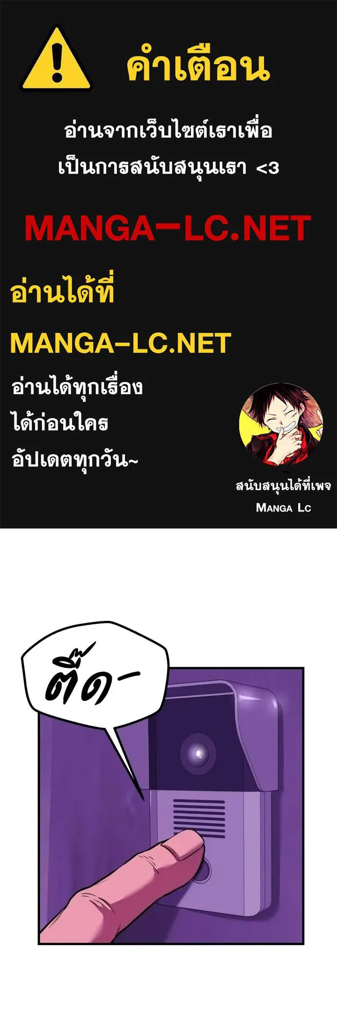 เรียกฉันว่าพระเจ้า ตอนที่ 87 รูปที่ 1