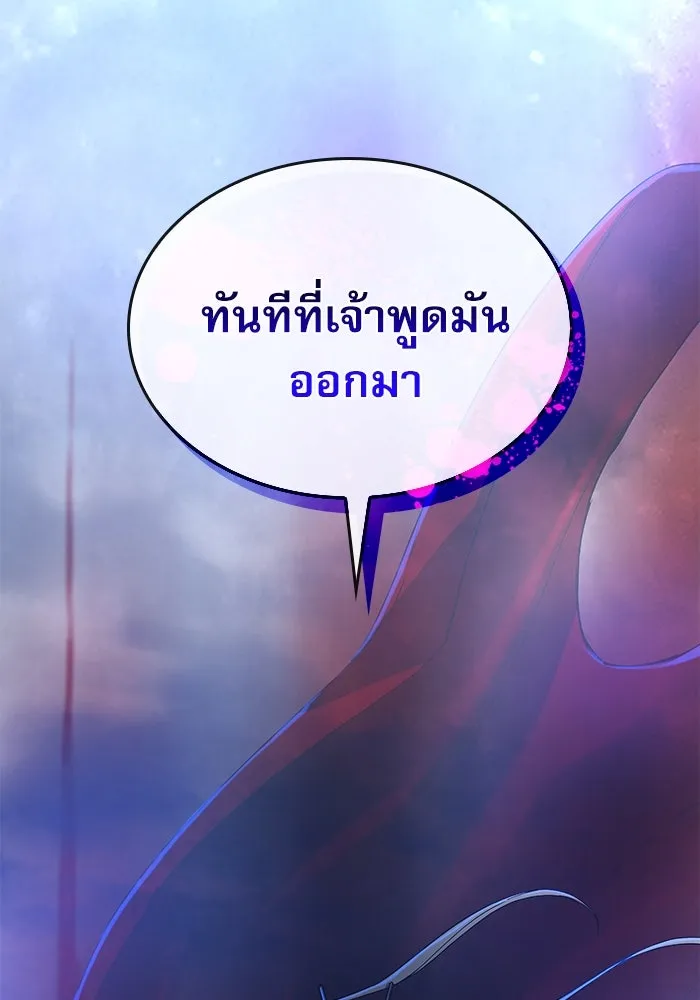 ลับลางลวง ตอนที่ 37 ดาบจันทรา รูปที่ 13