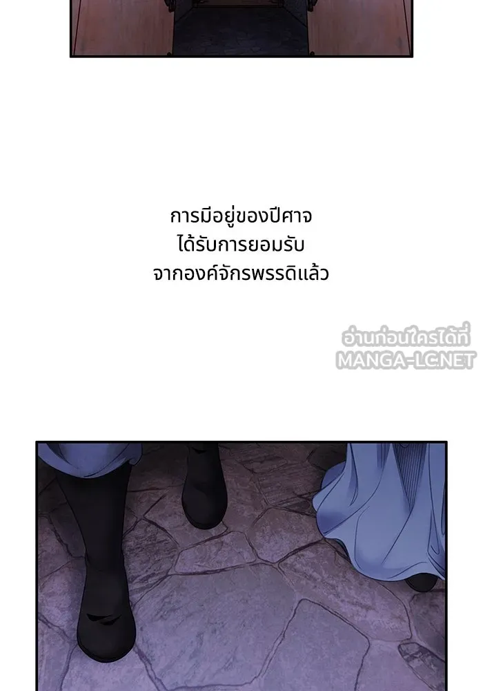 อาซา ตอนที่ 75 นามกษัตริย์ รูปที่ 69