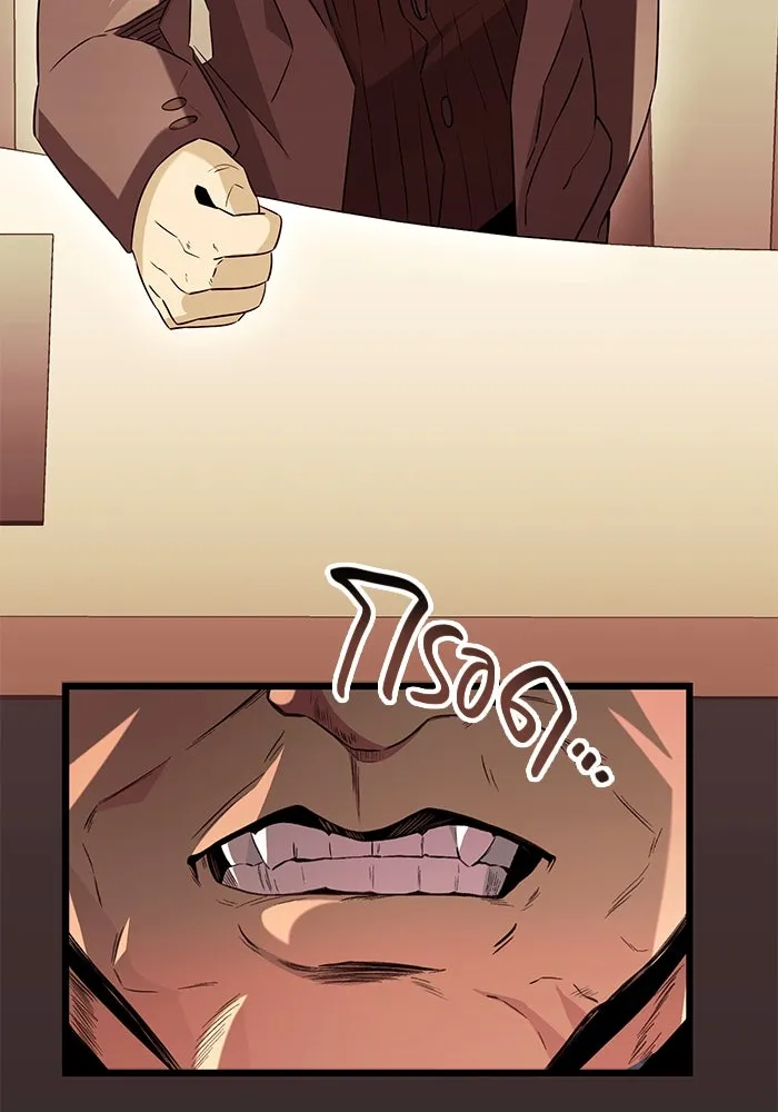 พลิกชะตาคว้าไอเทมระดับเทพ ตอนที่ 73 รูปที่ 41