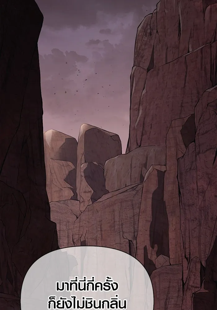 เอาชีวิตรอดในเกมฉบับคนเถื่อน ตอนที่ 38 รูปที่ 17