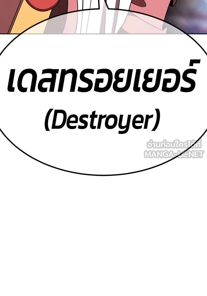 +99 ท่อนไม้พร้อมบวก ตอนที่ 29 ศัตรูที่แข็งแกร่งที่สุด (2) รูปที่ 369