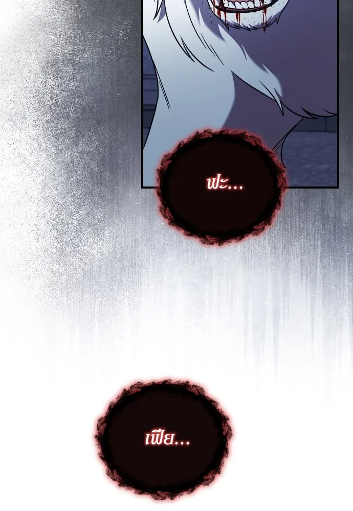 หมาป่าคู่เคียงบัลลังก์ ตอนที่ 55 รูปที่ 58