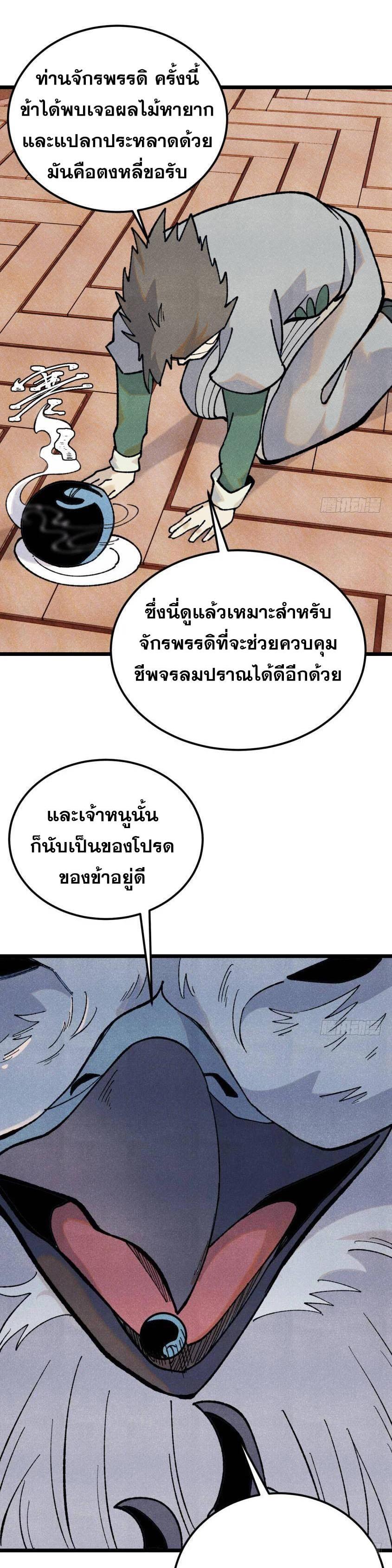 Manga-lc-com อ่านมังงะ อ่านการ์ตูน ออนไลน์ ฟรี All Hail the Sect Leader ตอนที่ 1 2 3 4 5 6 7 8 9 10 11 12 13 14 ฟรี ไม่มีโฆษณา Manga-lc - อ่าน มังงะ อ่าน การ์ตูน ออนไลน์ อ่านมังงะ ฟรี