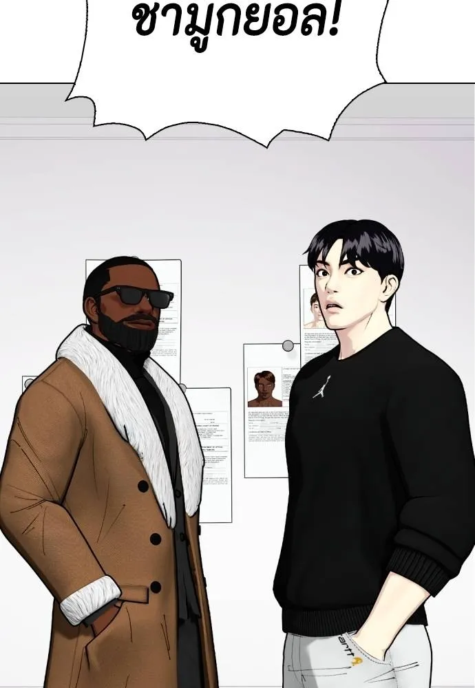 หมาหัวเน่า ตอนที่ 101 รูปที่ 64