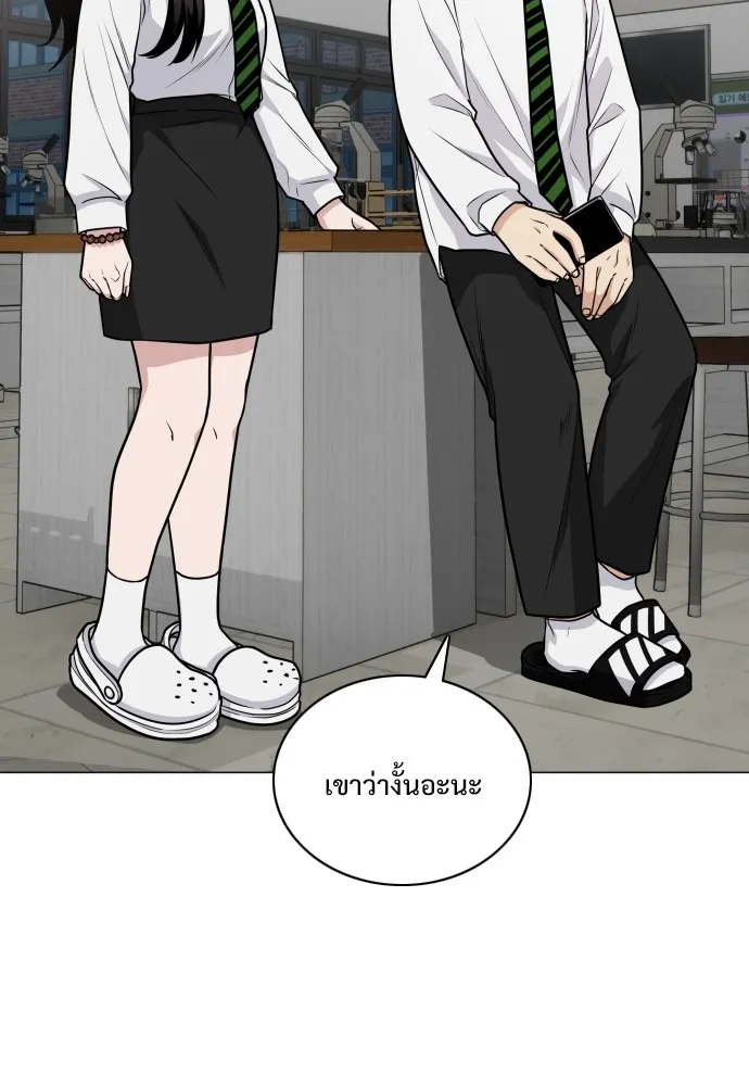 JAKDU ตอนที่ 20 รูปที่ 19