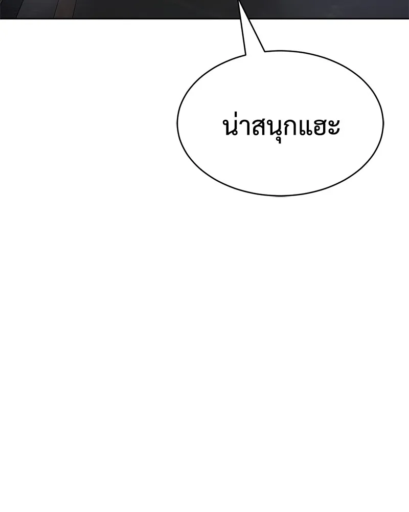 แบคXX ตอนที่ 29 รูปที่ 244