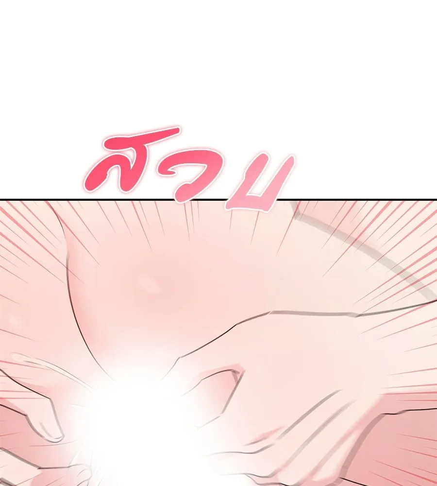 ผงาดรักนักกีฬาข้างบ้าน ตอนที่ 11 รูปที่ 52