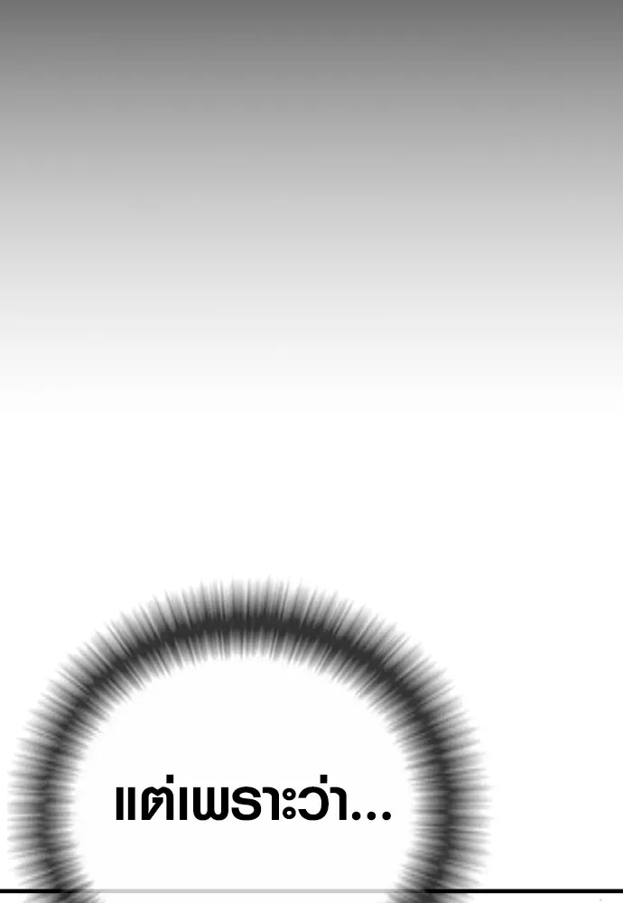 อาชญากรวัยเยาว์ ตอนที่ 68 เดนนรก รูปที่ 77