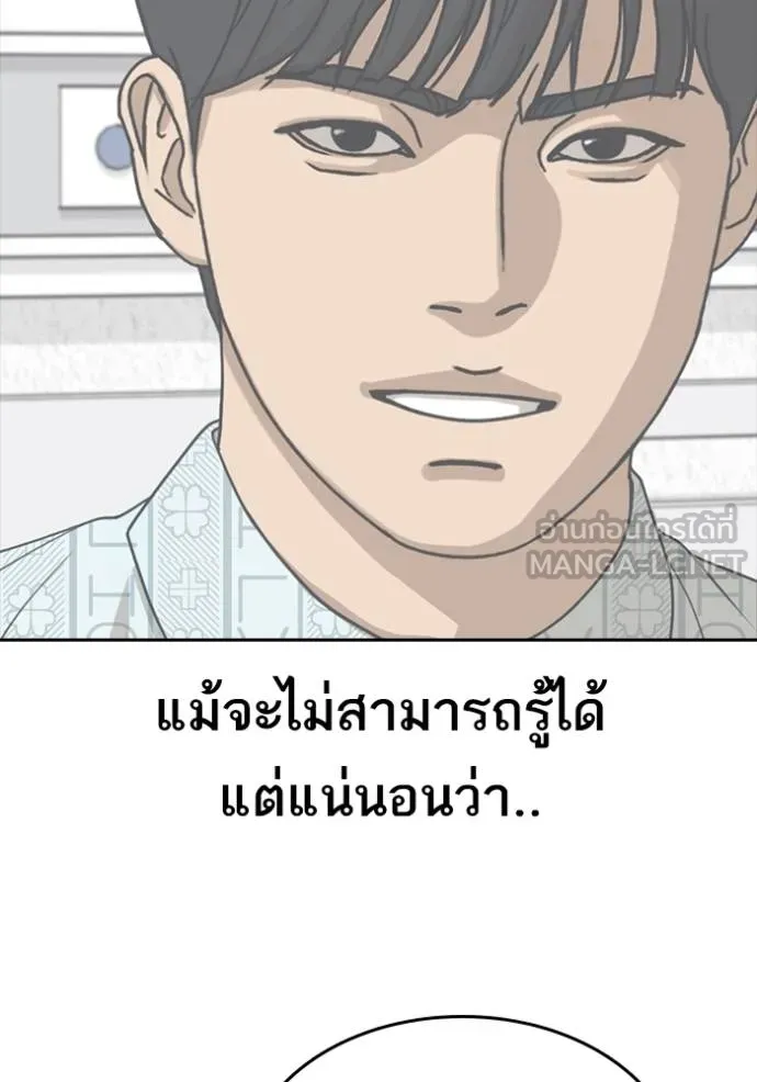 ชีวิตเวรเอ๊ย ตอนที่ 57 รูปที่ 66